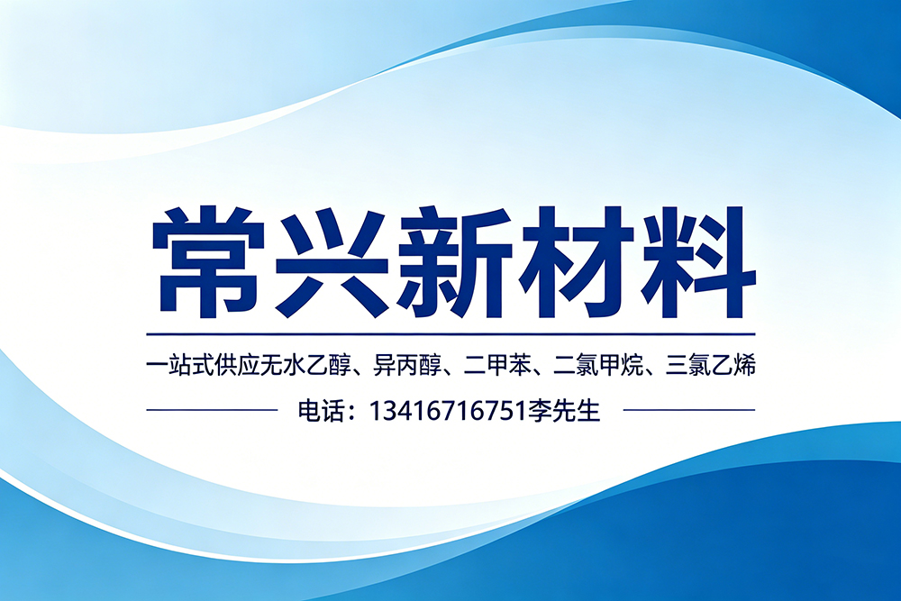 常兴新材料揭阳线上分站